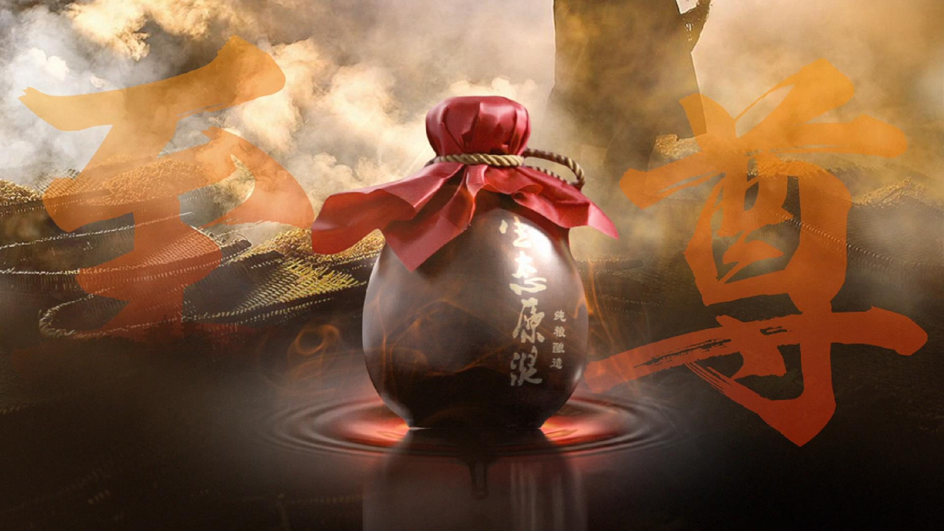 白酒TCV广告片：醉香粮尊白酒