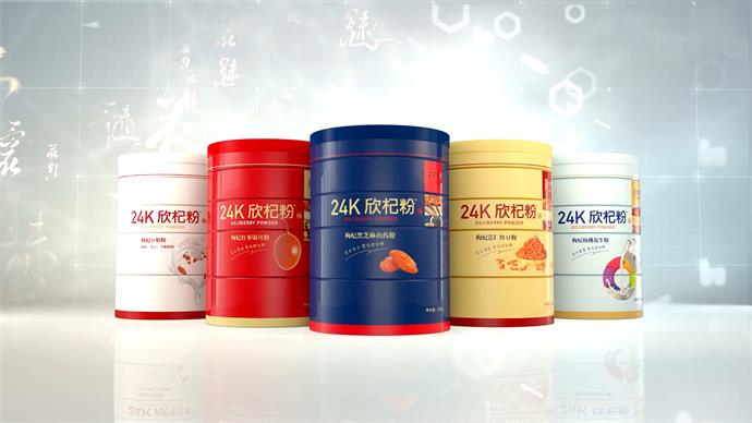 保健品宣传片：天杞园24K欣妃粉