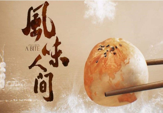 郑州影视广告片公司：美食纪录片制作有哪些常见的拍摄方式？